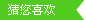 相關(guān)軟件推薦