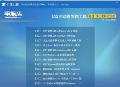 怎么用u盤安裝win7系統(tǒng),u盤安裝win7旗艦版步驟