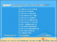 雨林木風(fēng)GHOST WIN7 SP1 64位旗艦版(優(yōu)化裝機(jī)版)V2018