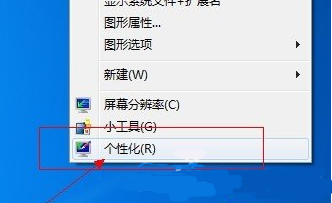 Win7任務(wù)欄透明的設(shè)置方法 Aero效果開啟方法