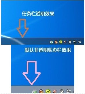 Win7任務(wù)欄透明的設(shè)置方法 Aero效果開啟方法