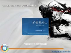 游戲專用GHOST WIN7 64位極速流暢旗艦版ISO V2018(優(yōu)化提高fps)