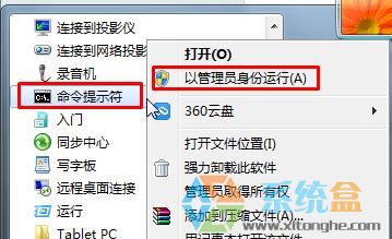 win7任務(wù)欄無(wú)法鎖定快捷方式該怎么辦？解決程序無(wú)法鎖定到任務(wù)欄