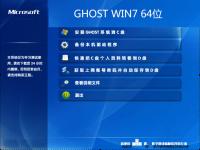 Wi7系統(tǒng)下載_GHOST Win7 64位高速旗艦版V2017 網(wǎng)友力薦好用的Wi7