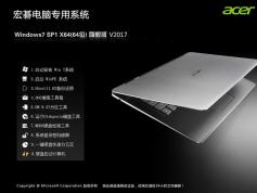 宏基筆記本Acer Win7 SP1 64位官方旗艦版ISO鏡像V2019