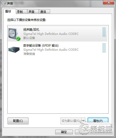 audiodg.exe是什么進(jìn)程？Win7下audiodg.exe進(jìn)程占CPU大怎么辦？