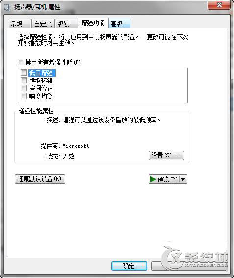 audiodg.exe是什么進(jìn)程？Win7下audiodg.exe進(jìn)程占CPU大怎么辦？