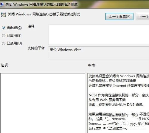 Win7 Ipv6無網(wǎng)絡(luò)訪問權(quán)限的解決方法