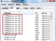 2345Explorer.exe是什么？2345Explorer.exe很多怎么辦？
