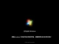 U盤PE安裝Win7安裝版|U盤安裝win7原版教程