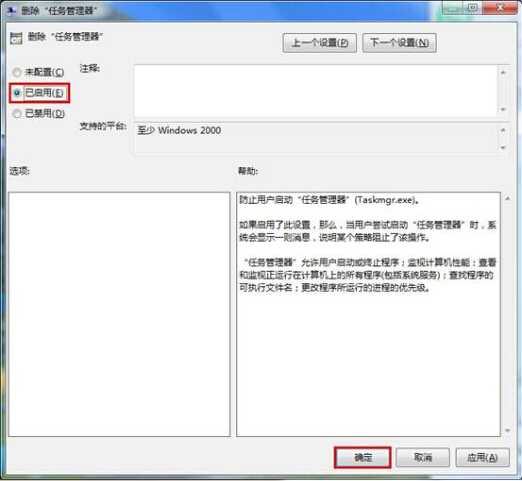 解決Windows7系統(tǒng)任務(wù)管理器無法正常打開問題