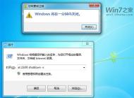 win7自動關(guān)機設(shè)置方法大全,總有一個Win7定時關(guān)機方法適合你！