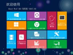 青蘋果GHOST WIN7 X64 64位純凈裝機(jī)版ISO V2021