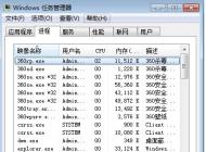 一招緩解win7系統(tǒng)程序cpu占用過(guò)高的問(wèn)題