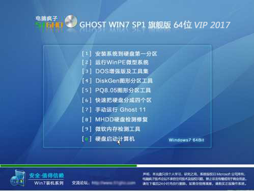 電腦瘋子GHOST WIN7 64位VIP高速旗艦版系統(tǒng)V2022[新機(jī)型帶USB3.0驅(qū)動(dòng)]