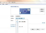 Win7系統(tǒng)電腦更換顯示器后啟動提示不支持的分辨率并黑屏了怎么辦？