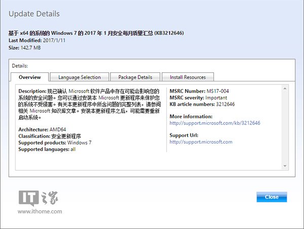 微軟發(fā)布2017年1月Win7安全更新補(bǔ)丁包下載