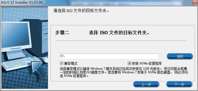 完美兼容Windows7 華碩200系主板安裝Win7系統(tǒng)教程