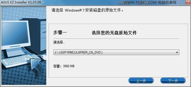 完美兼容Windows7 華碩200系主板安裝Win7系統(tǒng)教程