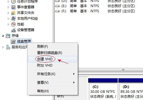 告別加密軟件 win7文件夾加密一鍵全搞定圖片4