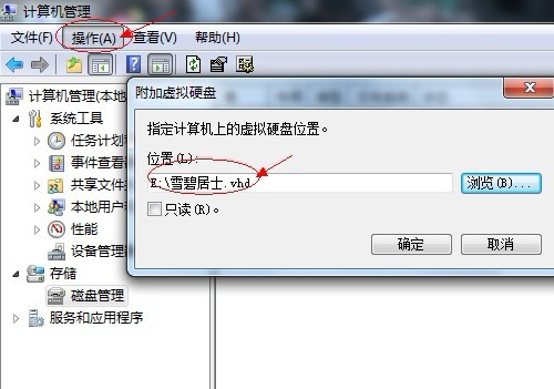 告別加密軟件 win7文件夾加密一鍵全搞定圖片6