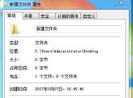 Win7文件夾加密方法|多種加密Win7文件夾方法