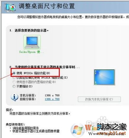 win7游戲不能全屏怎么辦