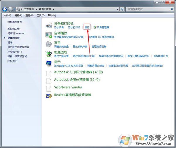 Win7鼠標設置在哪里？Win7如何設置鼠標