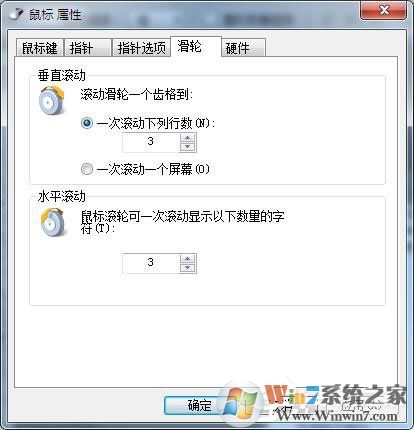 Win7鼠標(biāo)設(shè)置在哪里？Win7如何設(shè)置鼠標(biāo)