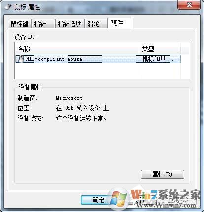 Win7鼠標(biāo)設(shè)置在哪里？Win7如何設(shè)置鼠標(biāo)