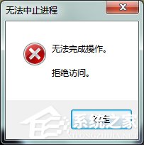 Win7系統(tǒng)Softmanager進程無法終止怎么辦？