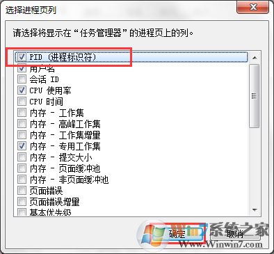 Win7系統(tǒng)Softmanager進程無法終止怎么辦？