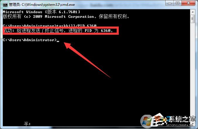 Win7系統(tǒng)Softmanager進程無法終止怎么辦？