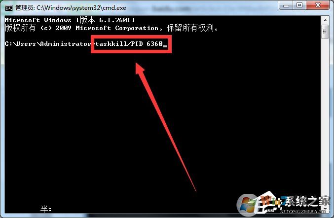 Win7系統(tǒng)Softmanager進程無法終止怎么辦？