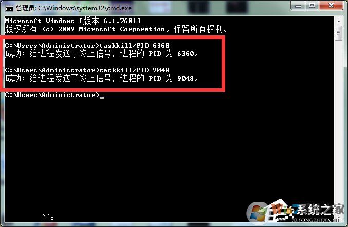 Win7系統(tǒng)Softmanager進程無法終止怎么辦？