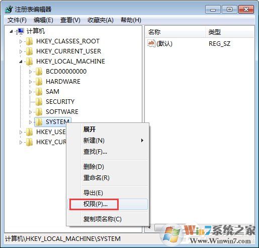 Win7如何修改注冊(cè)表的權(quán)限？Win7注冊(cè)表權(quán)限的修改方法