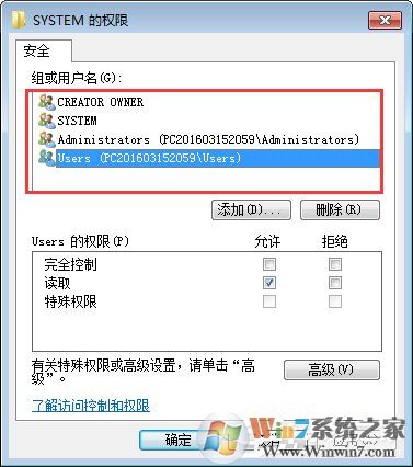 Win7如何修改注冊(cè)表的權(quán)限？Win7注冊(cè)表權(quán)限的修改方法