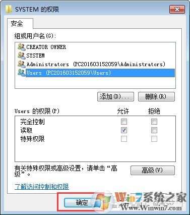 Win7如何修改注冊(cè)表的權(quán)限？Win7注冊(cè)表權(quán)限的修改方法