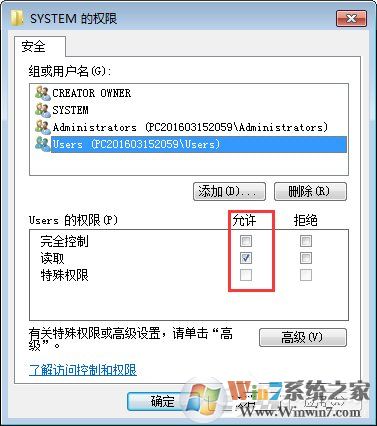 Win7如何修改注冊(cè)表的權(quán)限？Win7注冊(cè)表權(quán)限的修改方法