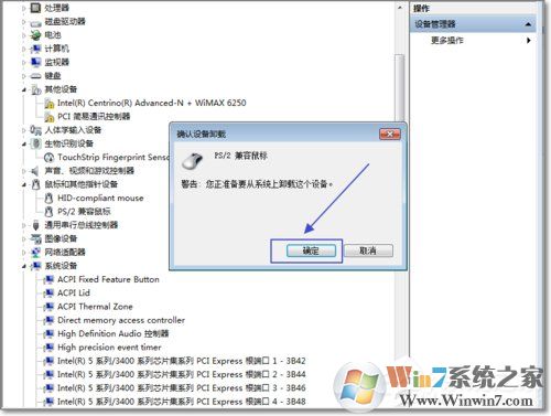 Win7如何禁用觸控板？禁用觸控板的方法