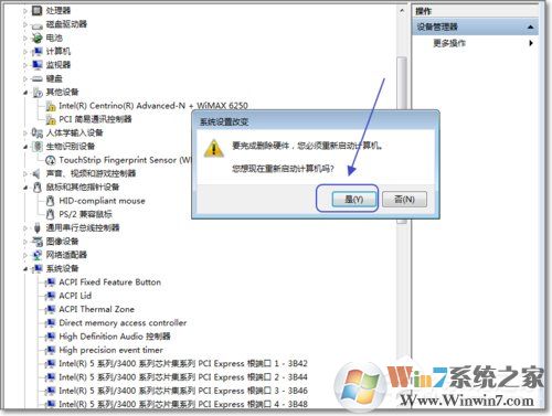 Win7如何禁用觸控板？禁用觸控板的方法