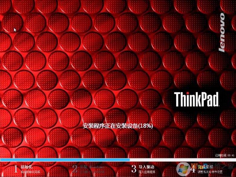 聯(lián)想ThinkPad筆記本專用Win7系統(tǒng)|Win7 SP1 64位旗艦版V2019