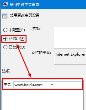 win7瀏覽器主頁(yè)被鎖定怎么辦？Win7ie主頁(yè)被鎖定修改不了的解決方法