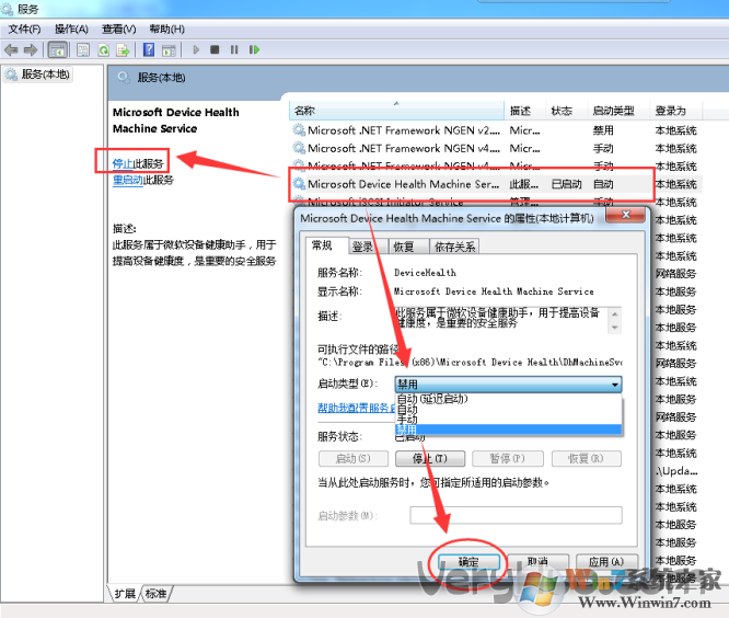 DhMachineSvc怎樣刪除