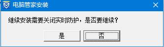 windows7旗艦版沒有電腦管家卸載選項該卸載？