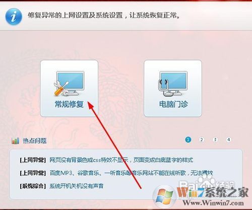 iexplore.exe應用程序錯誤怎么解決