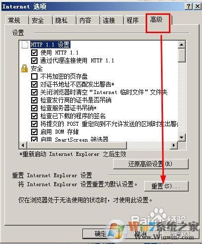 iexplore.exe應用程序錯誤怎么解決