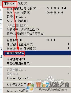 iexplore.exe應用程序錯誤怎么解決