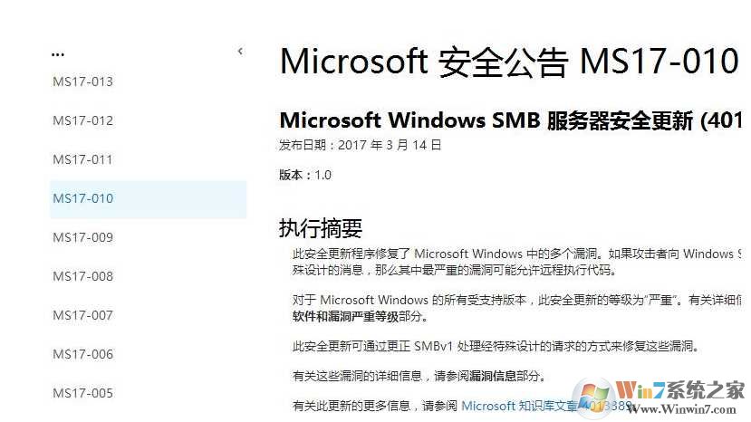 【MS17-010補(bǔ)丁下載】XP/Win7/Win10勒索病毒補(bǔ)丁大全微軟直鏈