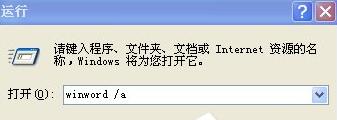 WindowsXP系統(tǒng)找不到Normal.dot文件的解決步驟3